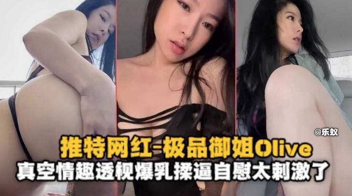 网红福利-真空情趣制服豪乳嫩逼激情自慰诱惑-